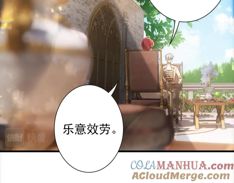 亲爱的殿下 - 第19话 竟有点想他 - 第29张图