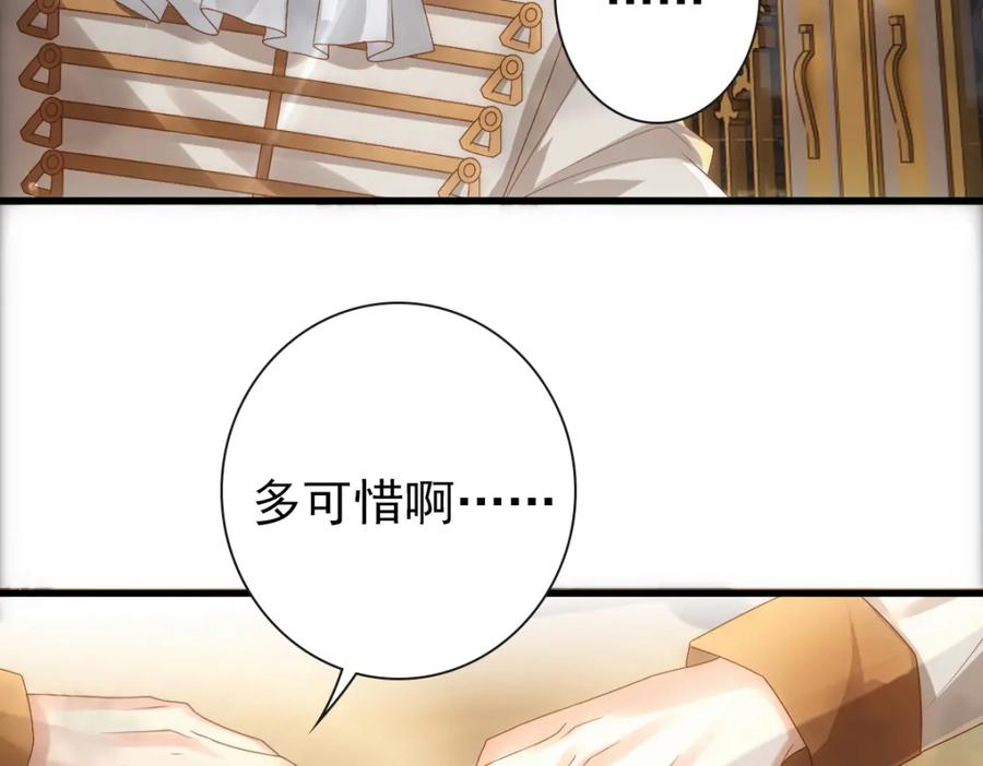 亲爱的殿下 - 第19话 竟有点想他 - 第50张图