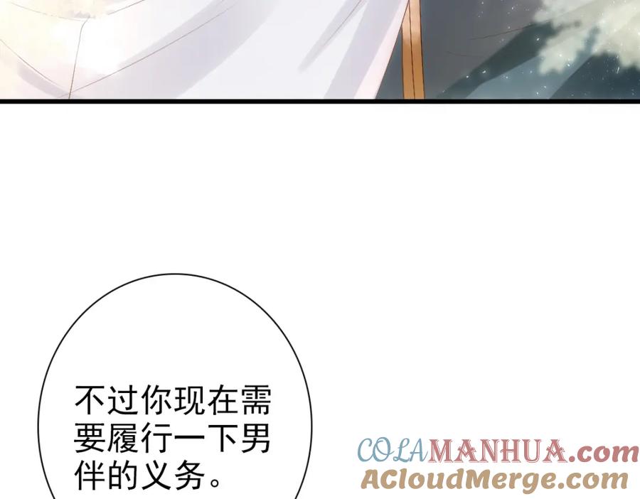 亲爱的殿下 - 第20话 我……想你了 - 第125张图