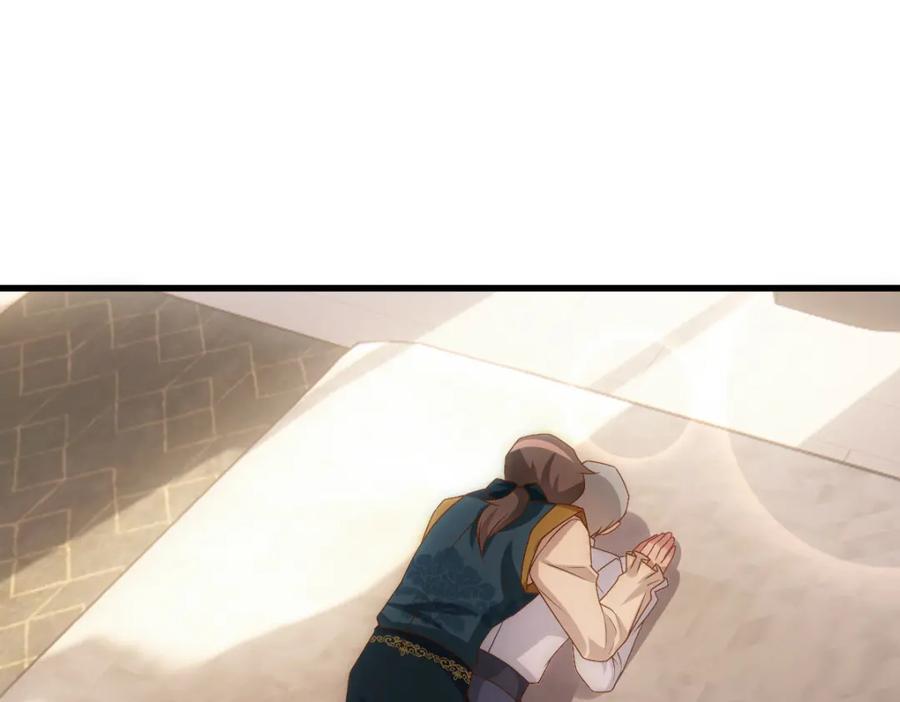 亲爱的殿下 - 第20话 我……想你了 - 第98张图