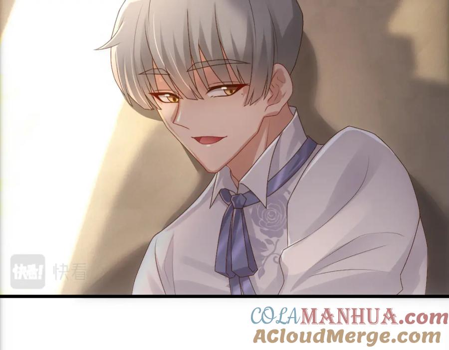 亲爱的殿下 - 第20话 我……想你了 - 第117张图