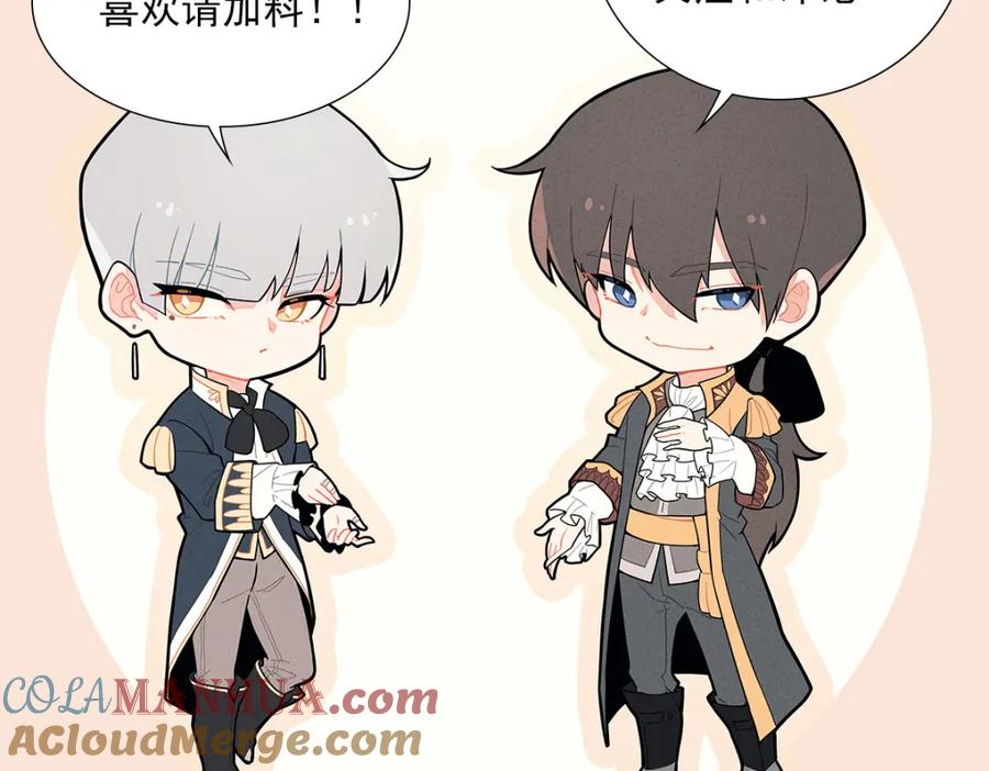 亲爱的殿下 - 第20话 我……想你了 - 第137张图