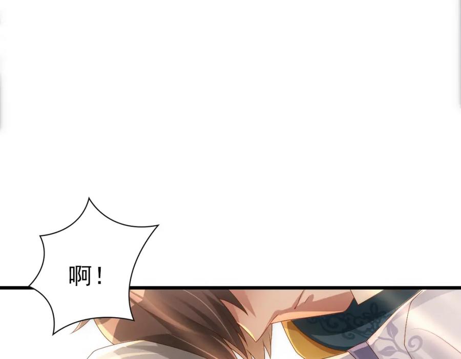 亲爱的殿下 - 第20话 我……想你了 - 第94张图