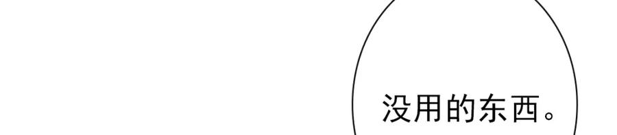 亲爱的殿下 - 第20话 我……想你了 - 第26张图