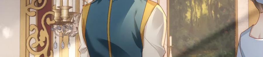 亲爱的殿下 - 第20话 我……想你了 - 第43张图