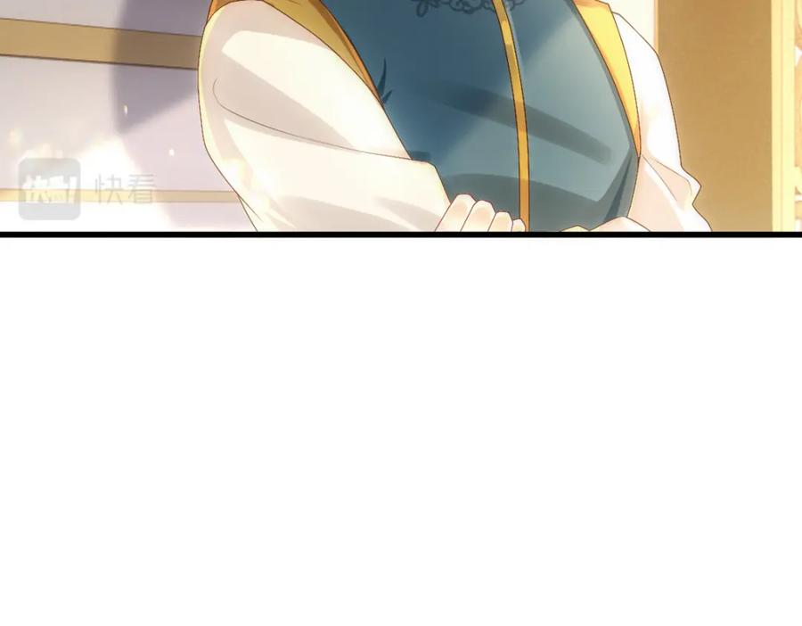 亲爱的殿下 - 第20话 我……想你了 - 第67张图