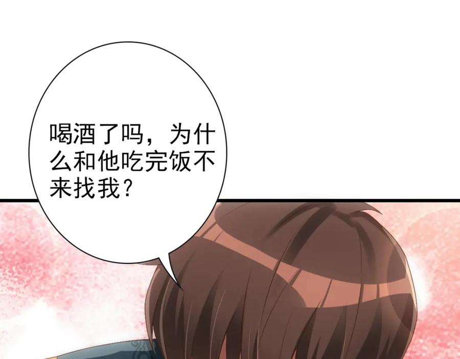 亲爱的殿下 - 第20话 我……想你了 - 第106张图