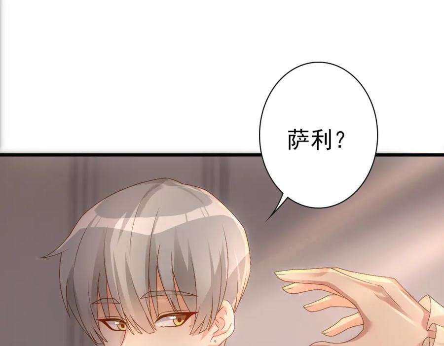 亲爱的殿下 - 第20话 我……想你了 - 第86张图