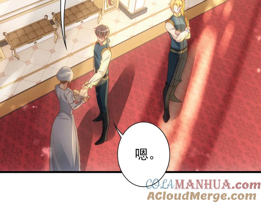 亲爱的殿下 - 第20话 我……想你了 - 第33张图