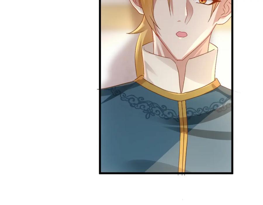 亲爱的殿下 - 第20话 我……想你了 - 第55张图