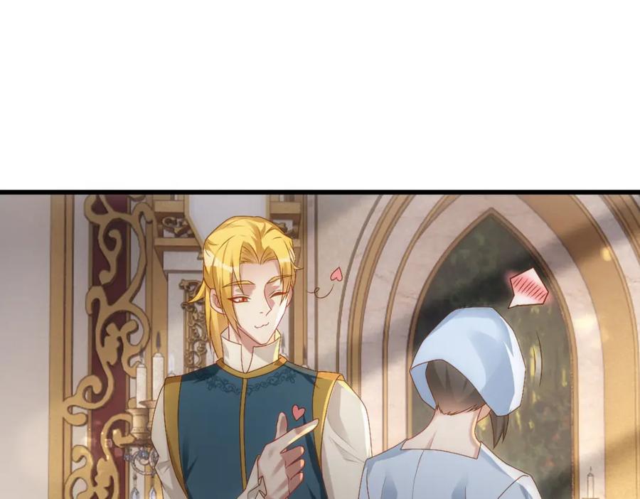 亲爱的殿下 - 第20话 我……想你了 - 第40张图