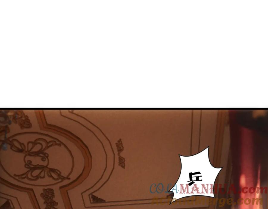 亲爱的殿下 - 第20话 我……想你了 - 第5张图