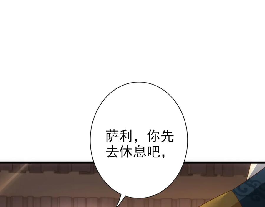 亲爱的殿下 - 第20话 我……想你了 - 第80张图