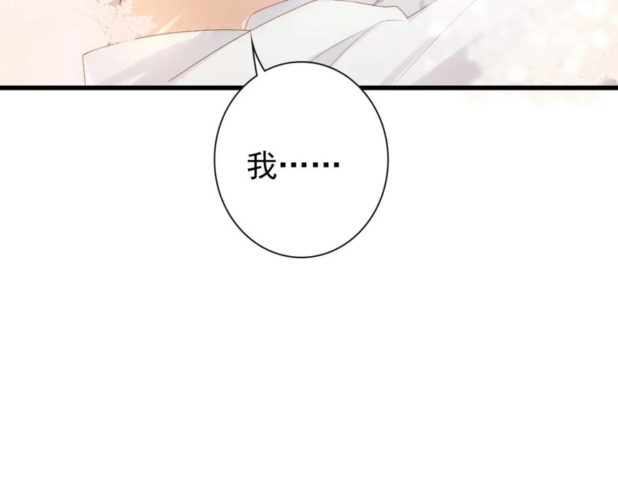 亲爱的殿下 - 第20话 我……想你了 - 第131张图