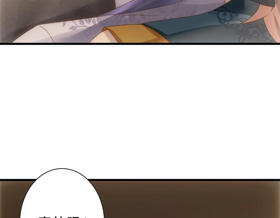 亲爱的殿下 - 第20话 我……想你了 - 第111张图