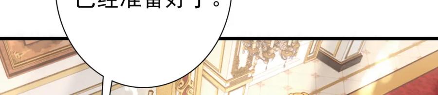 亲爱的殿下 - 第20话 我……想你了 - 第32张图