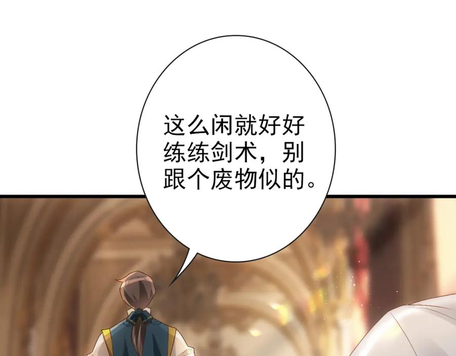 亲爱的殿下 - 第20话 我……想你了 - 第71张图