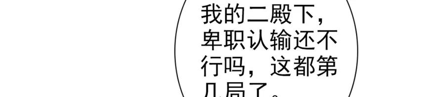 亲爱的殿下 - 第20话 我……想你了 - 第22张图