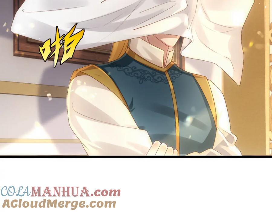 亲爱的殿下 - 第20话 我……想你了 - 第69张图