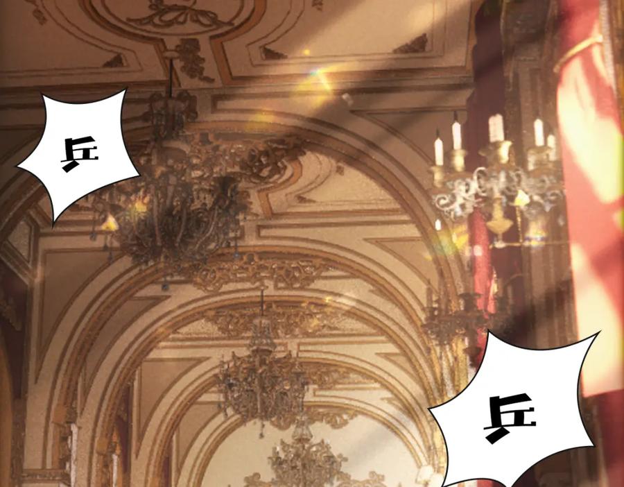 亲爱的殿下 - 第20话 我……想你了 - 第7张图