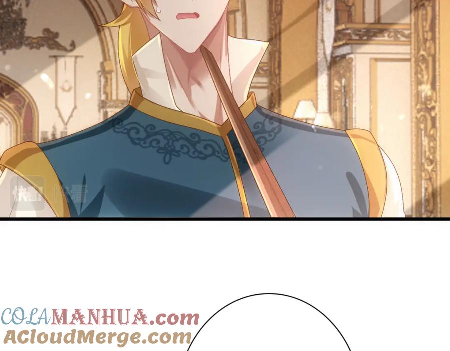 亲爱的殿下 - 第20话 我……想你了 - 第21张图