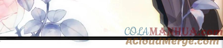 亲爱的殿下 - 第20话 我……想你了 - 第93张图