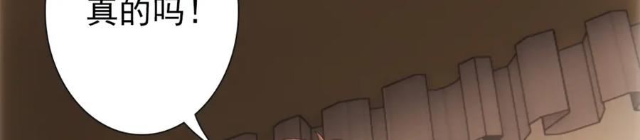 亲爱的殿下 - 第20话 我……想你了 - 第112张图