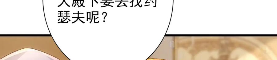 亲爱的殿下 - 第20话 我……想你了 - 第60张图