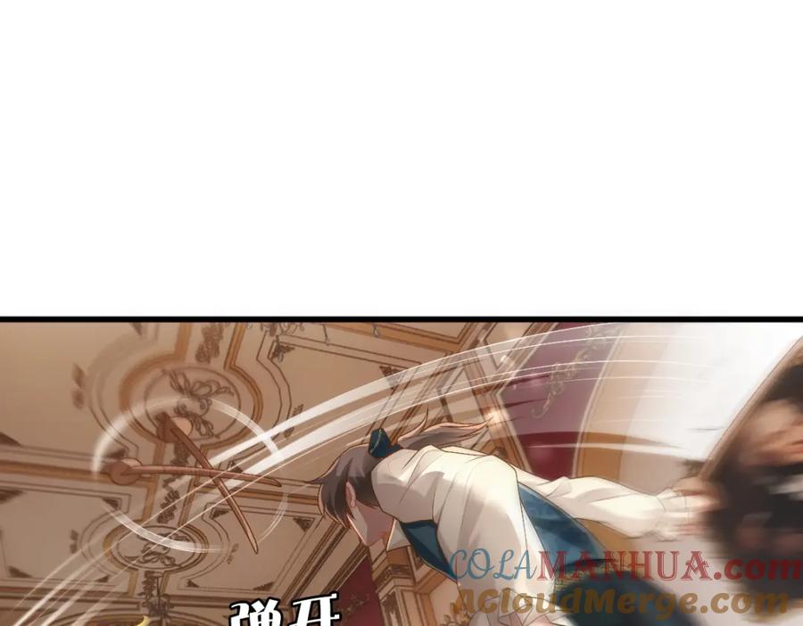 亲爱的殿下 - 第20话 我……想你了 - 第17张图