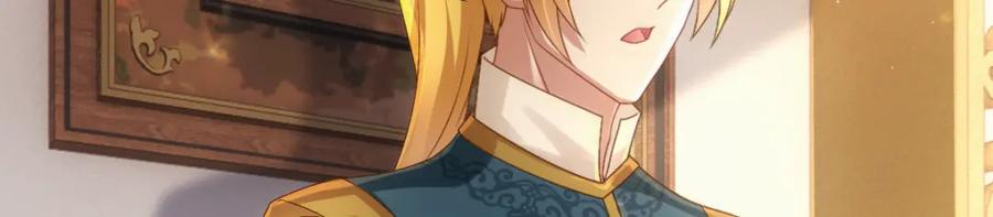 亲爱的殿下 - 第20话 我……想你了 - 第66张图