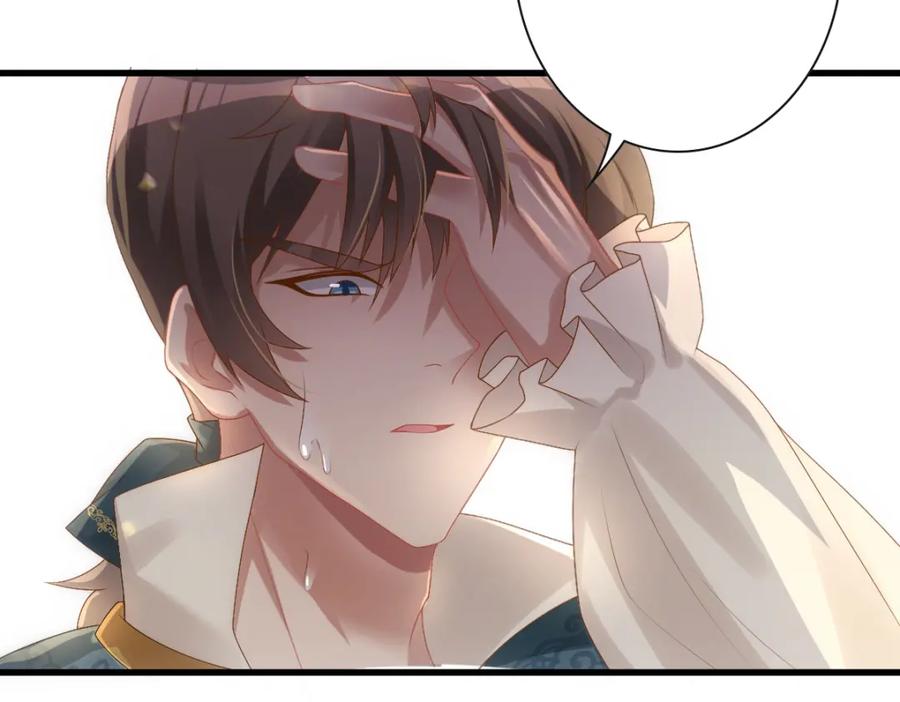 亲爱的殿下 - 第20话 我……想你了 - 第27张图