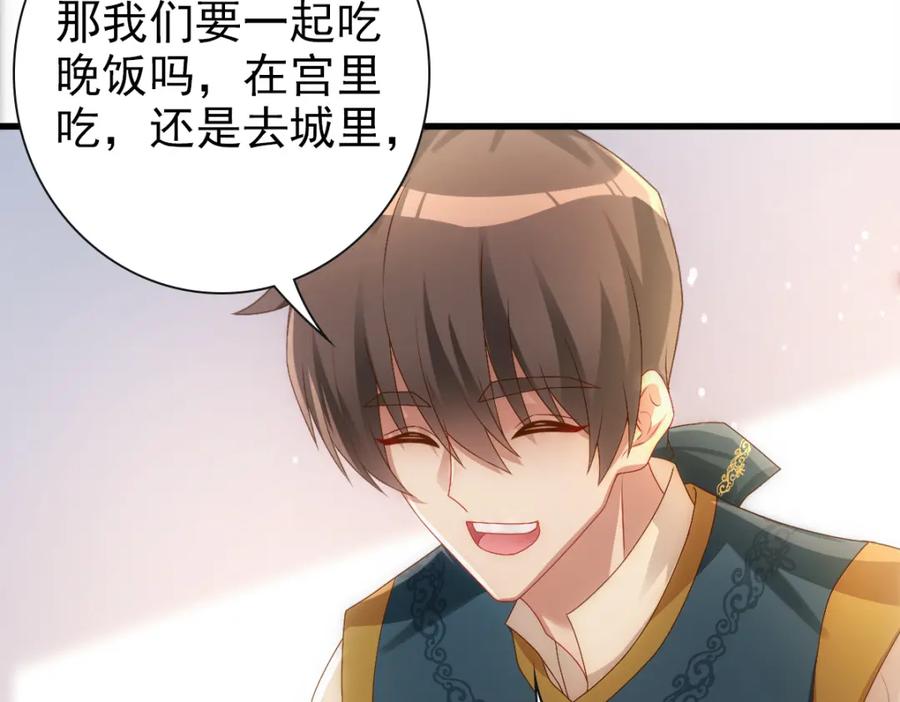 亲爱的殿下 - 第20话 我……想你了 - 第119张图