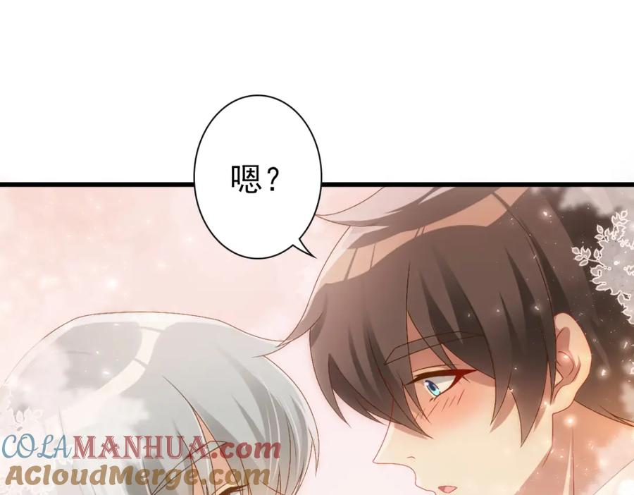 亲爱的殿下 - 第20话 我……想你了 - 第129张图