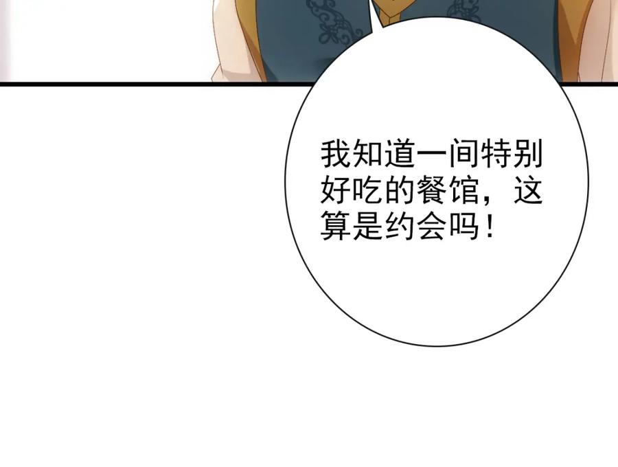 亲爱的殿下 - 第20话 我……想你了 - 第120张图