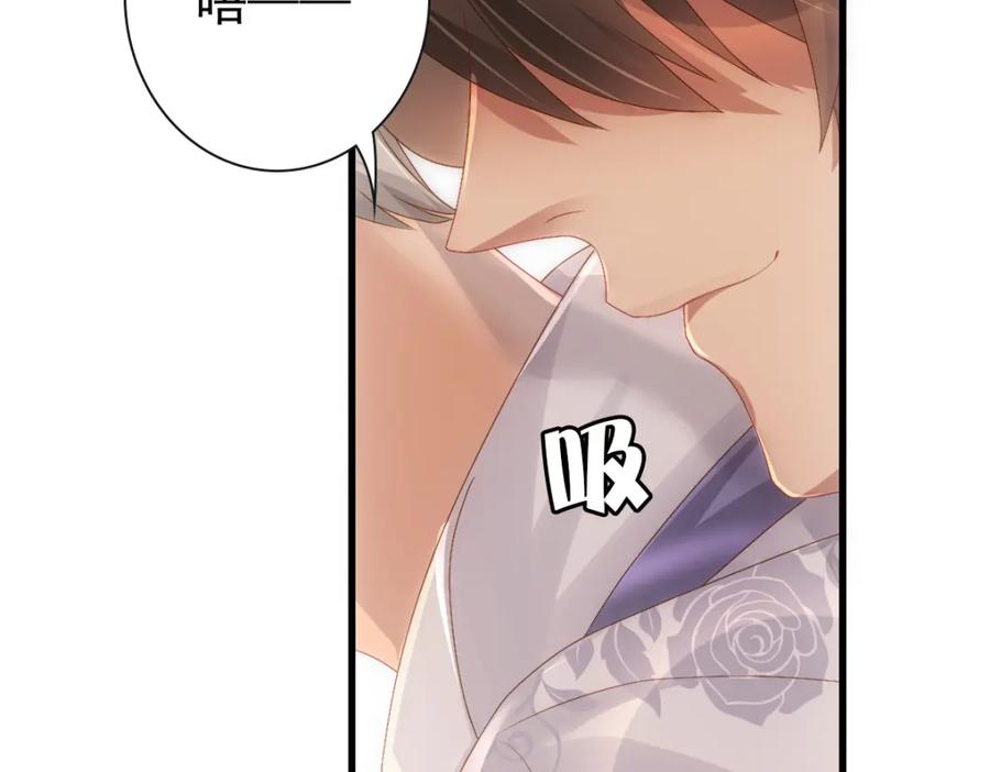 亲爱的殿下 - 第20话 我……想你了 - 第104张图