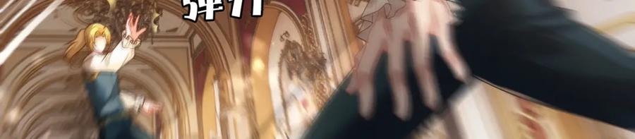 亲爱的殿下 - 第20话 我……想你了 - 第18张图