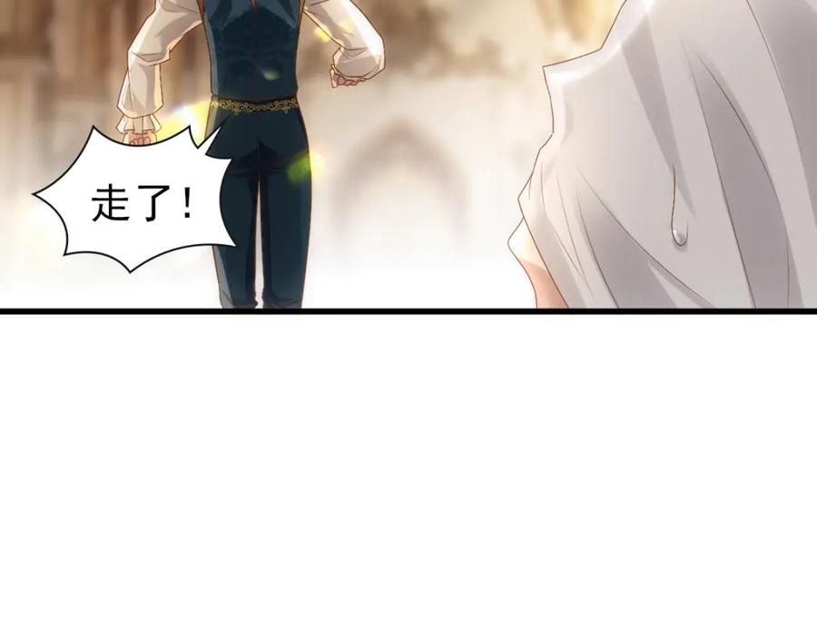 亲爱的殿下 - 第20话 我……想你了 - 第72张图