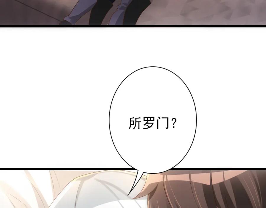 亲爱的殿下 - 第20话 我……想你了 - 第100张图