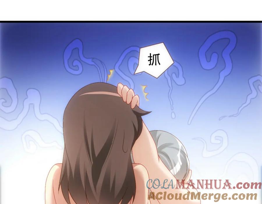 亲爱的殿下 - 第21话 那我还真是期待啊 - 第29张图