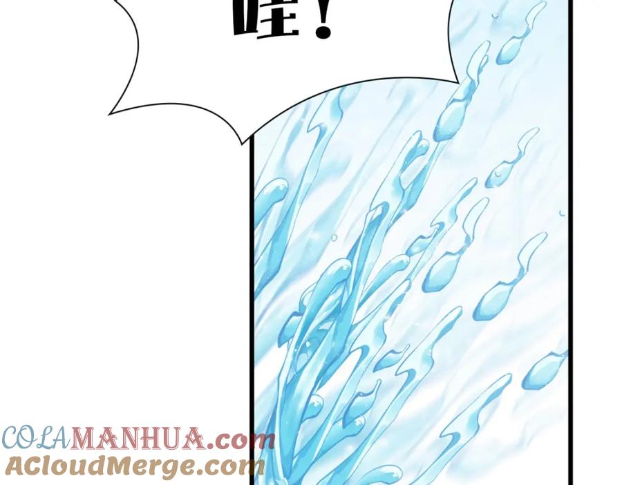 亲爱的殿下 - 第21话 那我还真是期待啊 - 第21张图