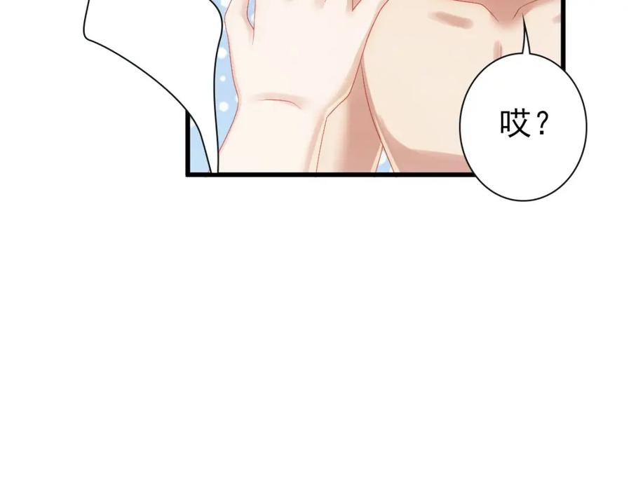 亲爱的殿下 - 第21话 那我还真是期待啊 - 第28张图