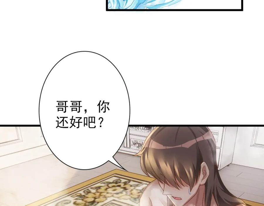 亲爱的殿下 - 第21话 那我还真是期待啊 - 第22张图