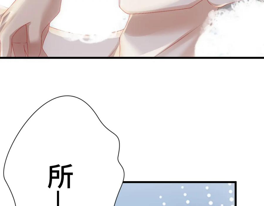 亲爱的殿下 - 第21话 那我还真是期待啊 - 第26张图