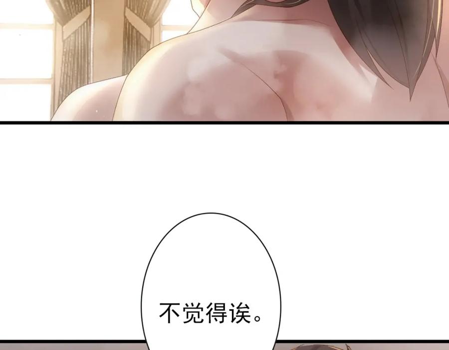 亲爱的殿下 - 第21话 那我还真是期待啊 - 第12张图