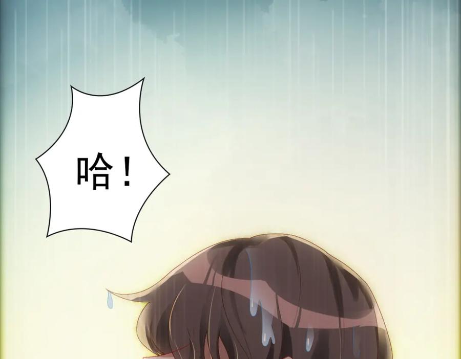 亲爱的殿下 - 第21话 那我还真是期待啊 - 第36张图