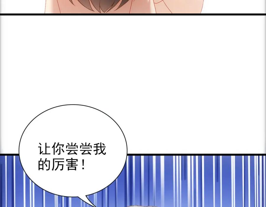 亲爱的殿下 - 第21话 那我还真是期待啊 - 第30张图