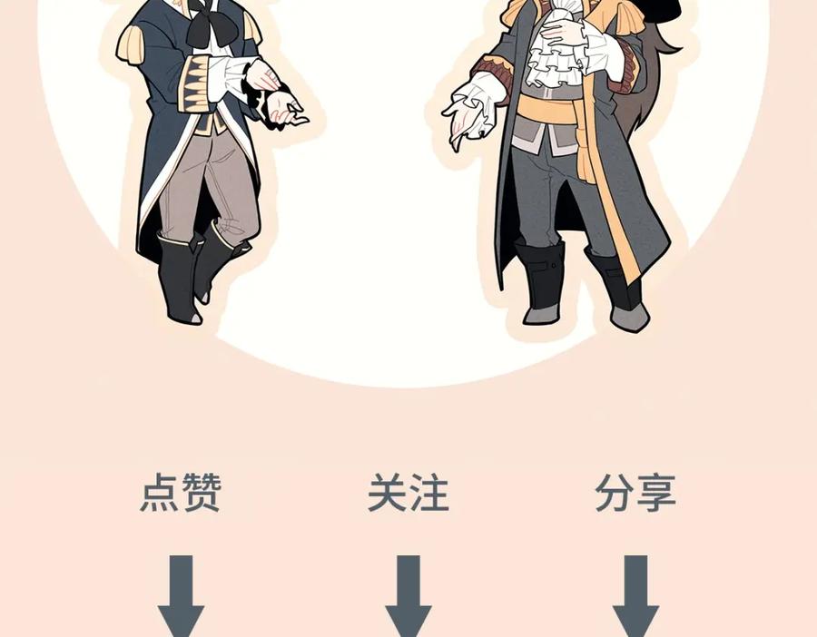 亲爱的殿下 - 第21话 那我还真是期待啊 - 第98张图