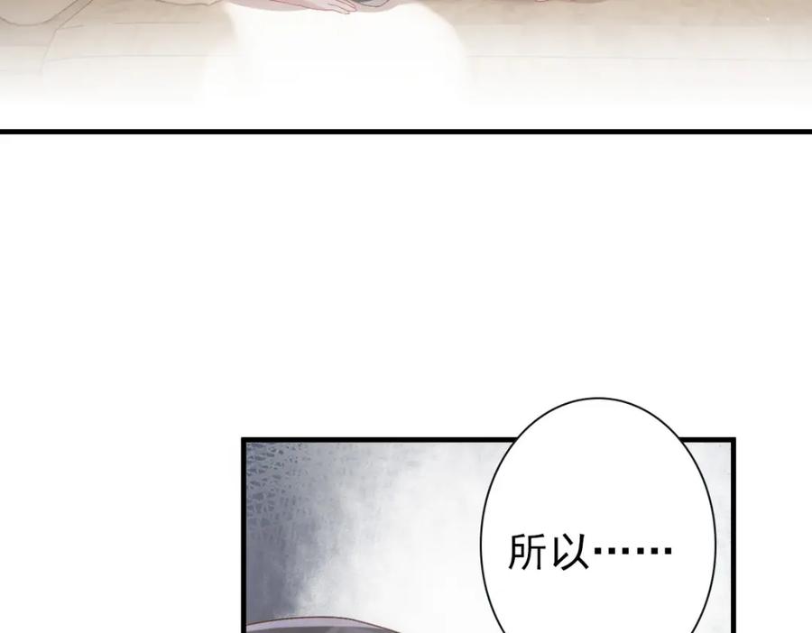 亲爱的殿下 - 第21话 那我还真是期待啊 - 第72张图