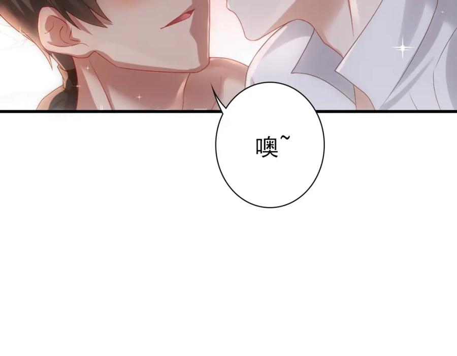 亲爱的殿下 - 第21话 那我还真是期待啊 - 第88张图