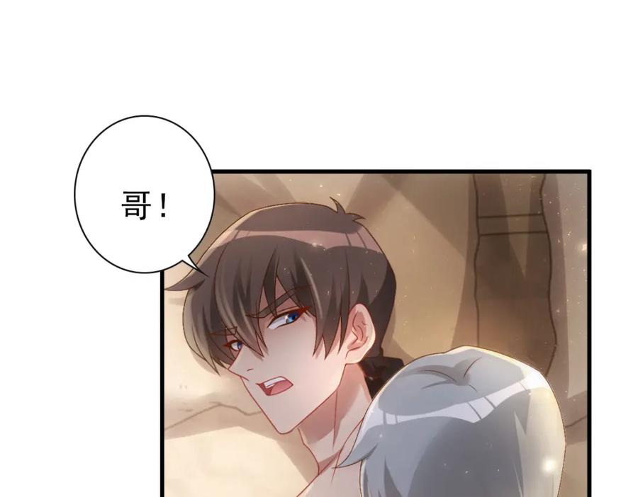 亲爱的殿下 - 第21话 那我还真是期待啊 - 第63张图